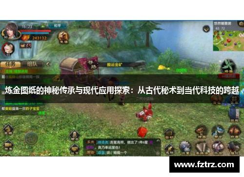 炼金图纸的神秘传承与现代应用探索：从古代秘术到当代科技的跨越